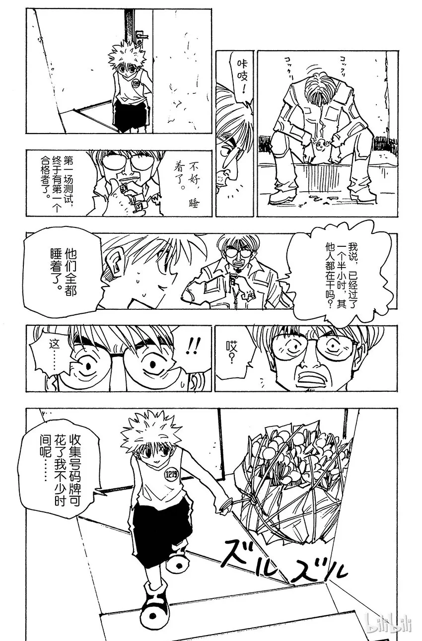 148 测试开始 第13页