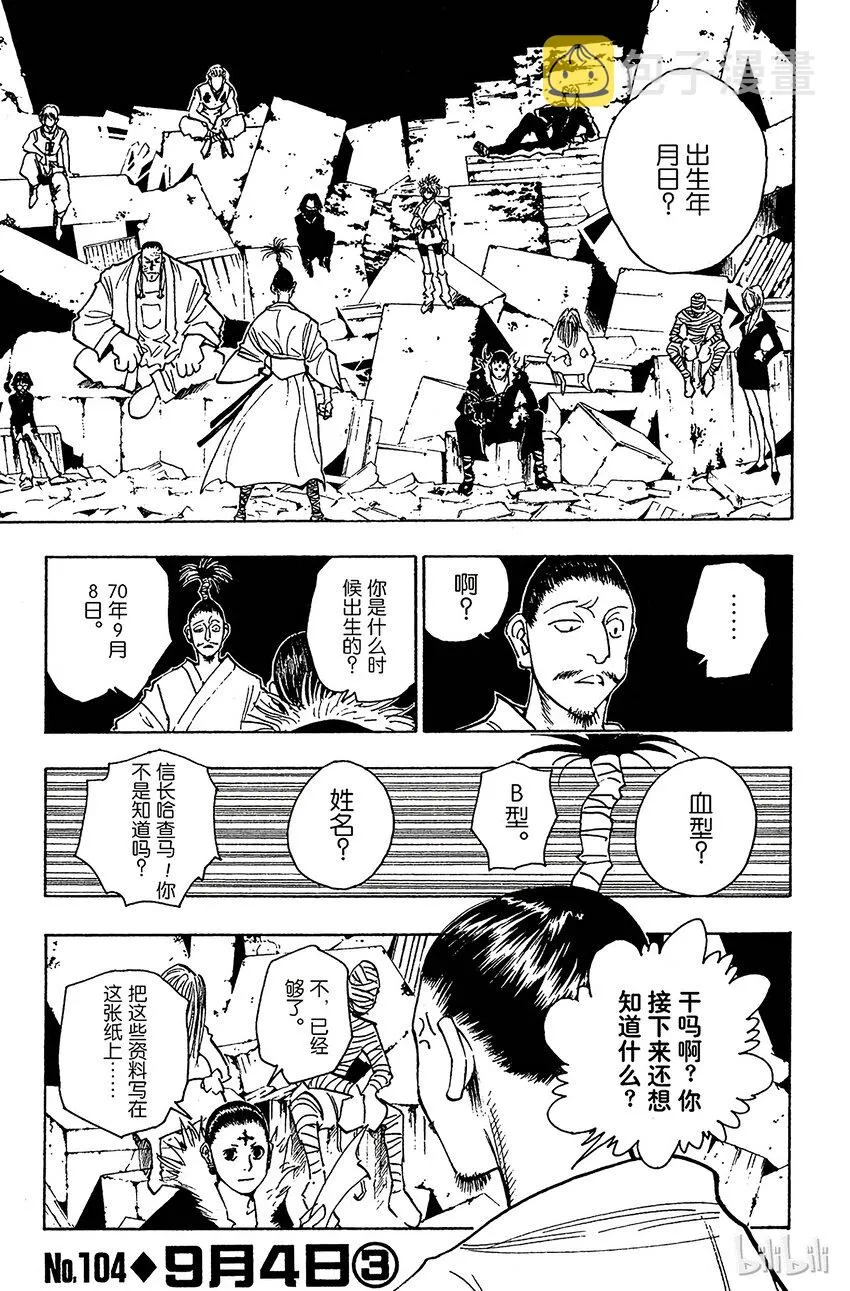 104 9月4日③ 第8页