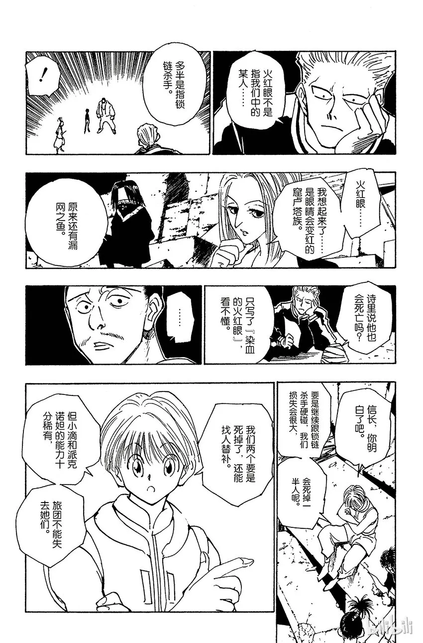 104 9月4日③ 第14页