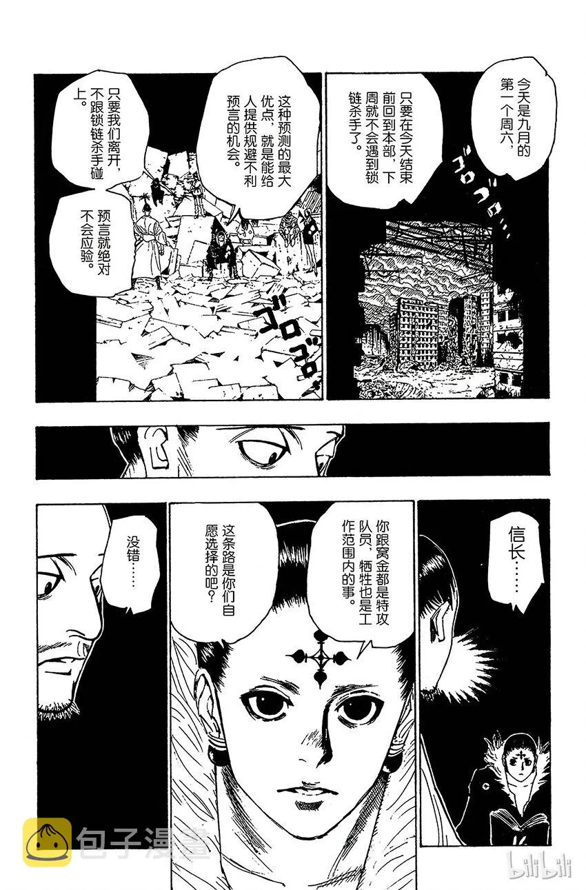 104 9月4日③ 第15页