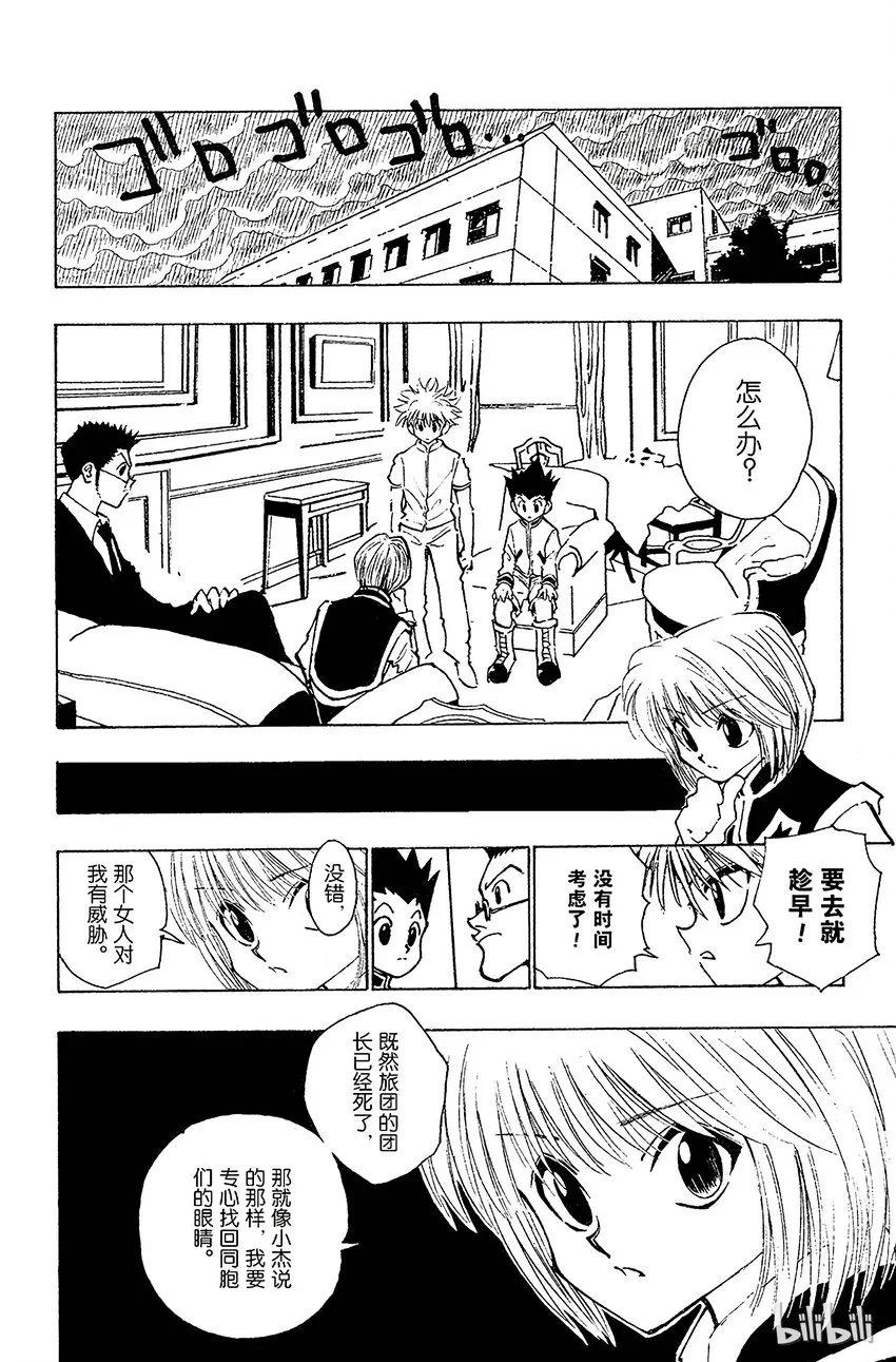 104 9月4日③ 第17页