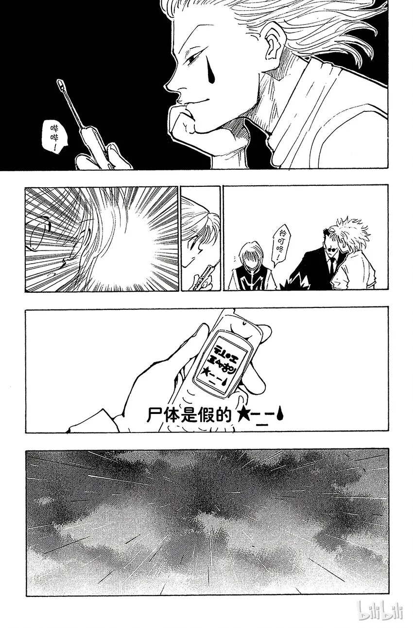 104 9月4日③ 第18页