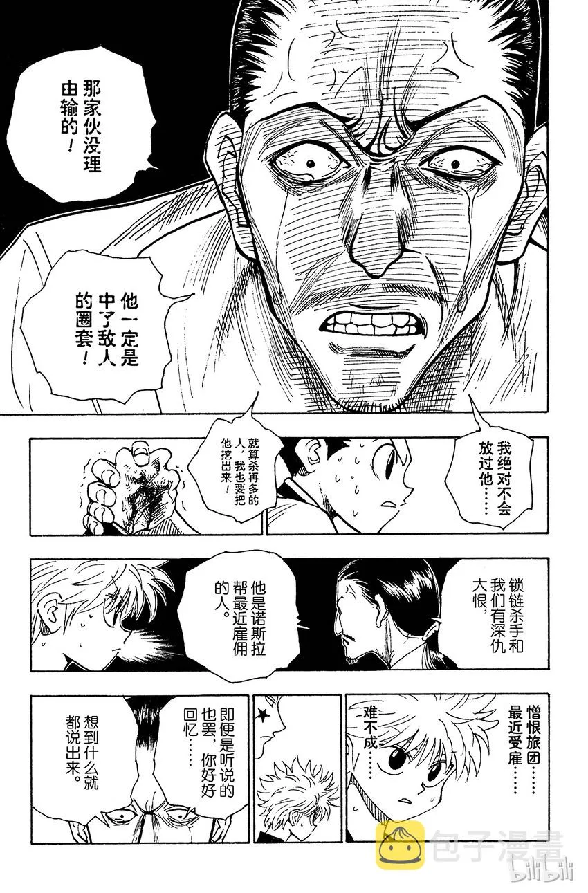 091 9月3日⑦ 第17页