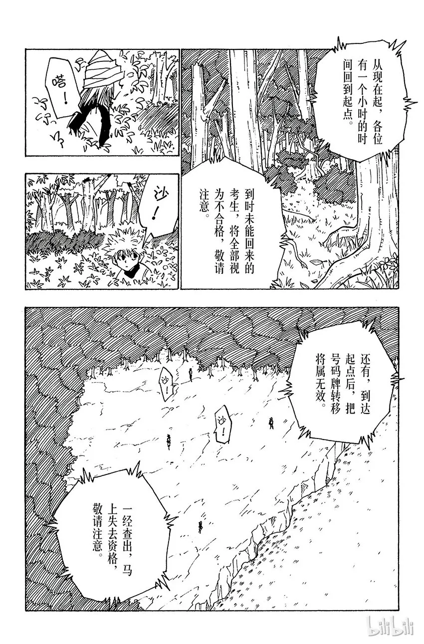 032 最后的测试 第2页