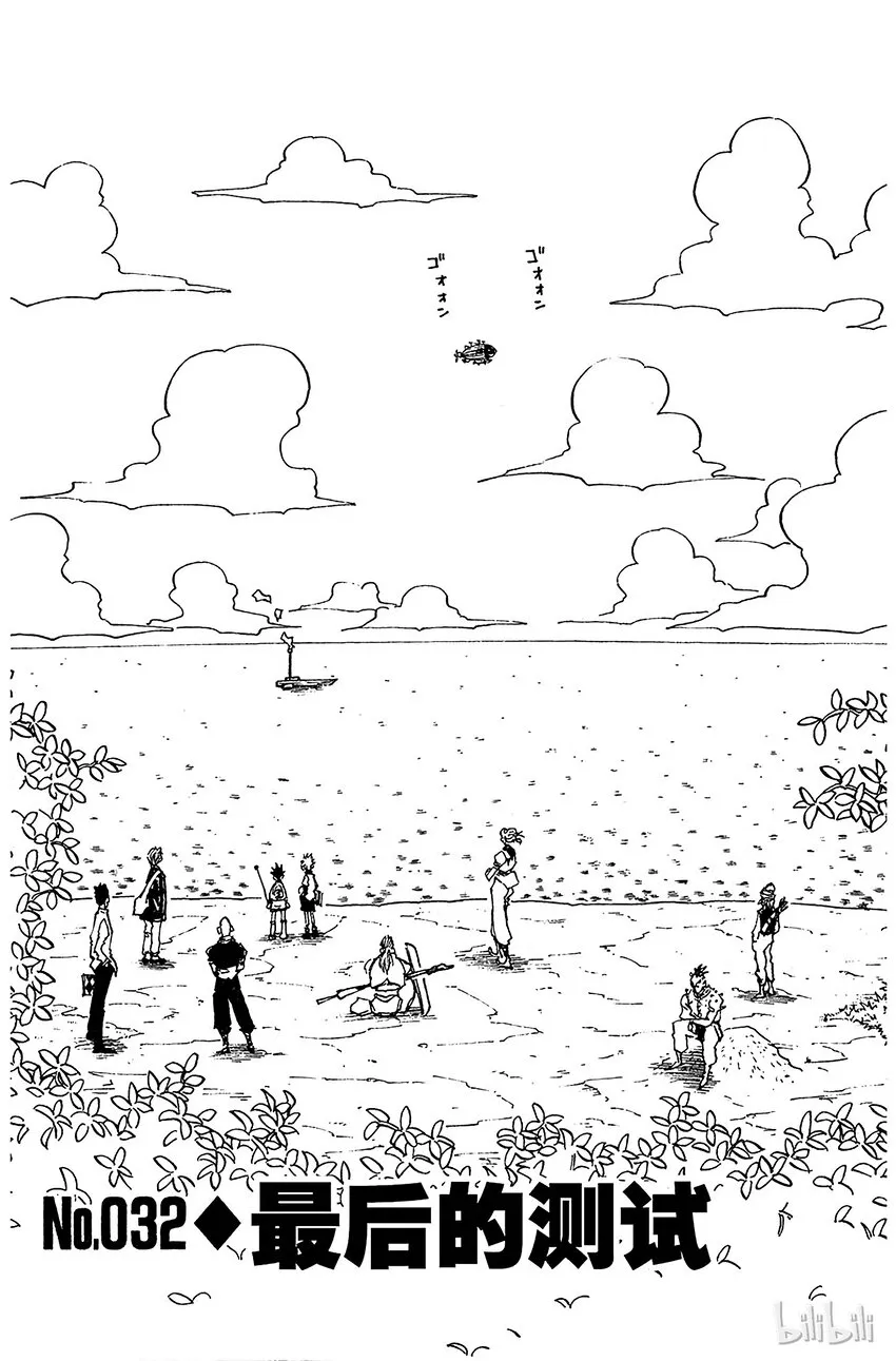 032 最后的测试 第4页