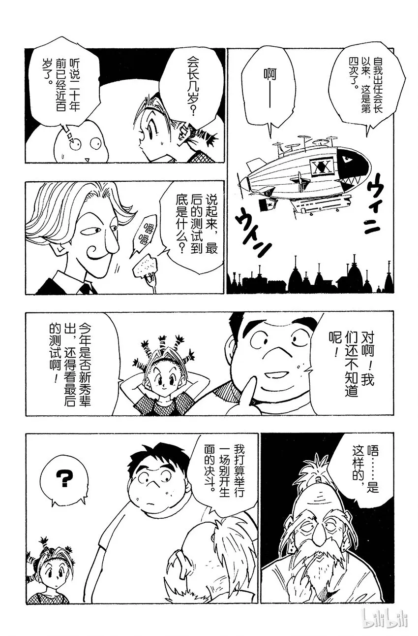 032 最后的测试 第6页