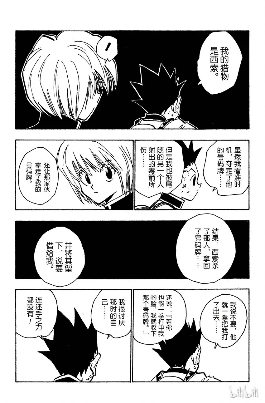 032 最后的测试 第9页