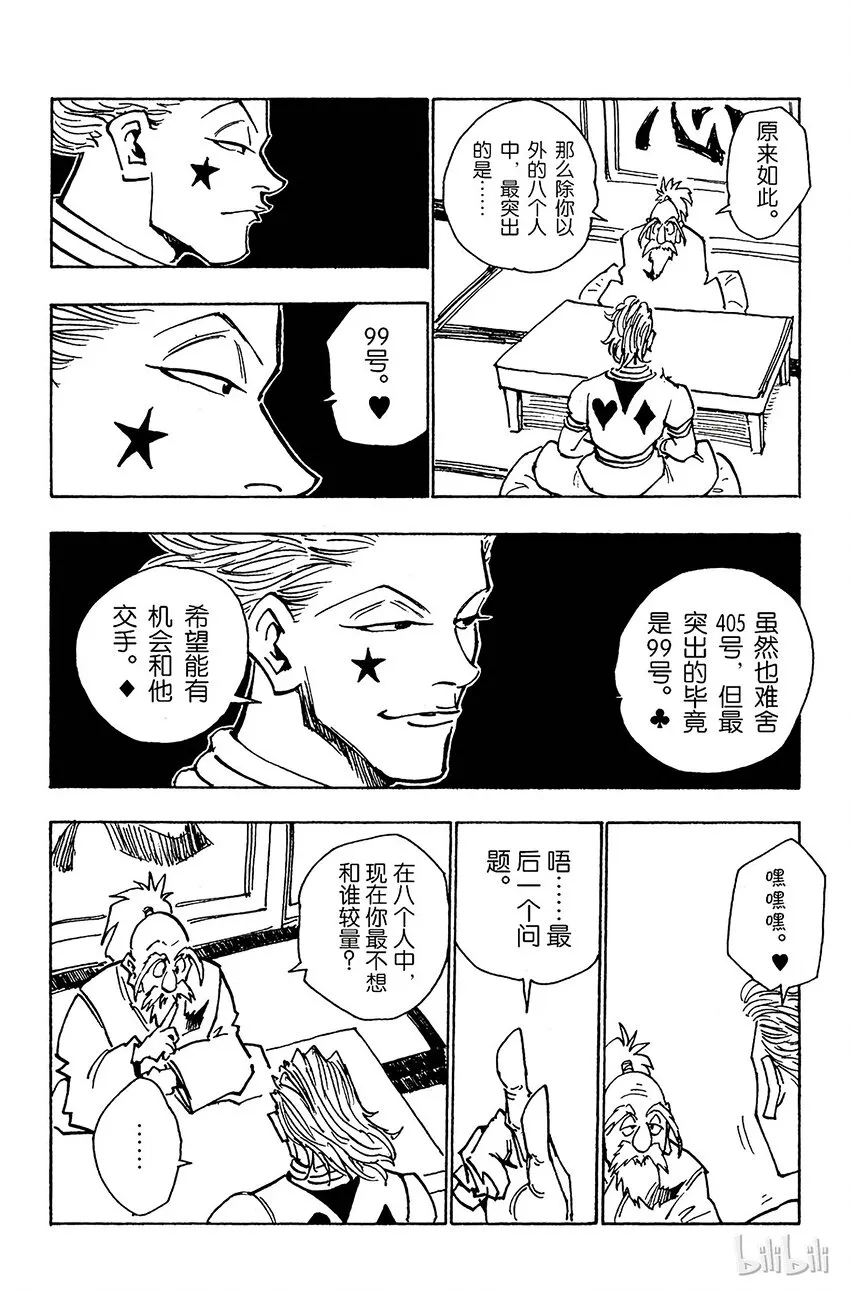032 最后的测试 第14页