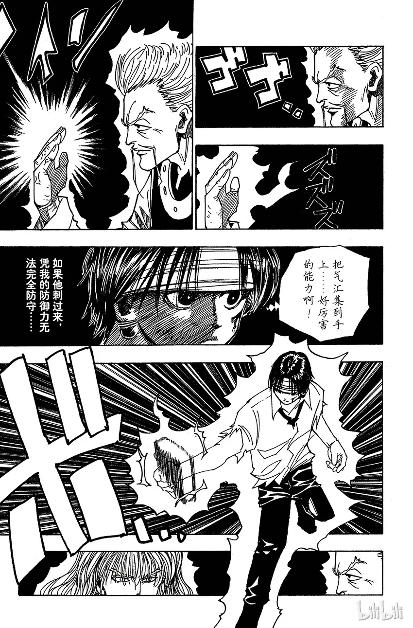 099 9月3日⑮ 第7页