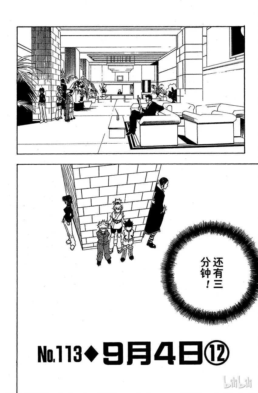 113 9月4日⑫ 第2页