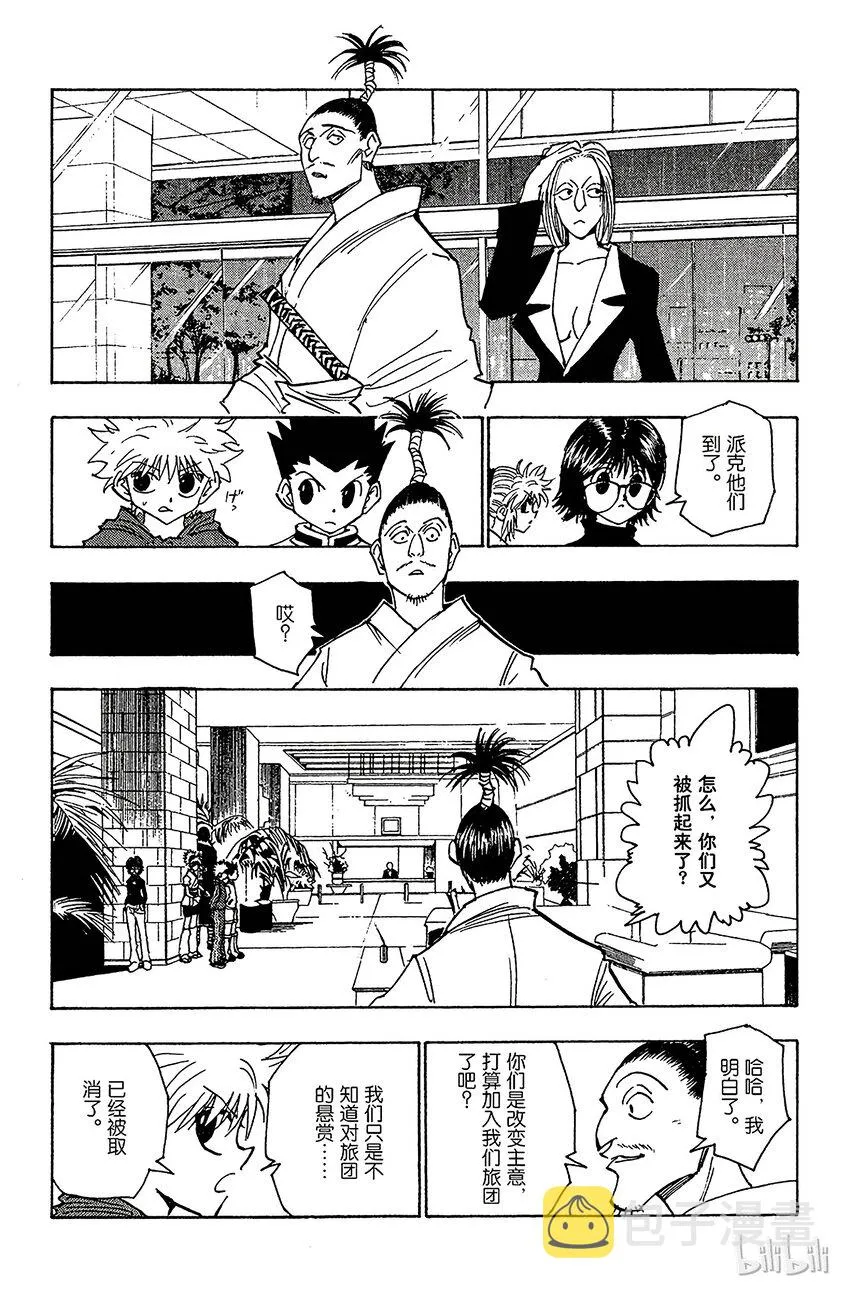 113 9月4日⑫ 第3页