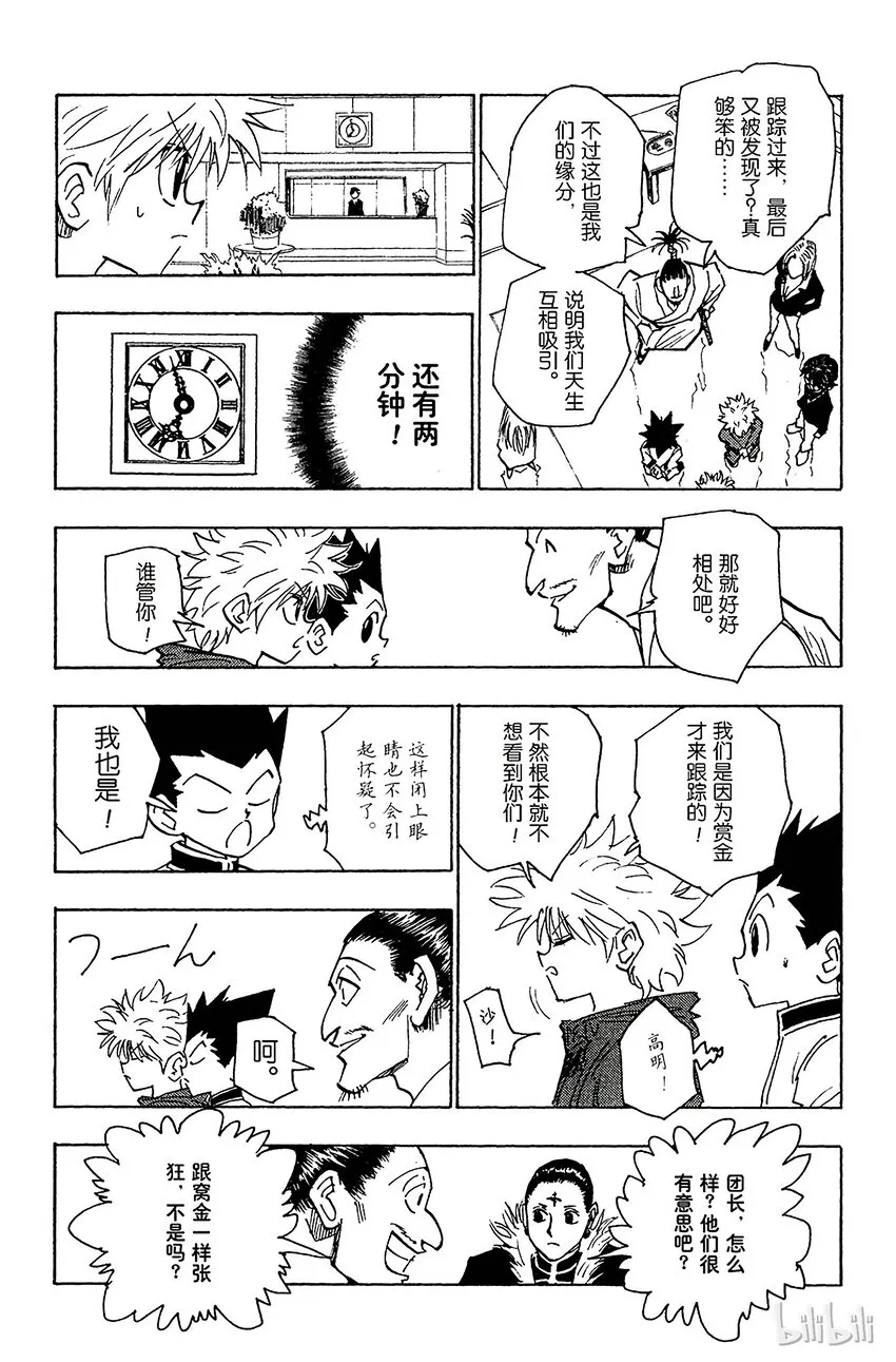 113 9月4日⑫ 第4页