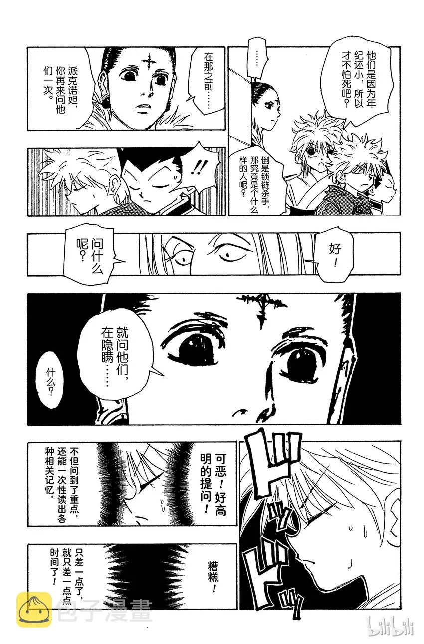 113 9月4日⑫ 第5页