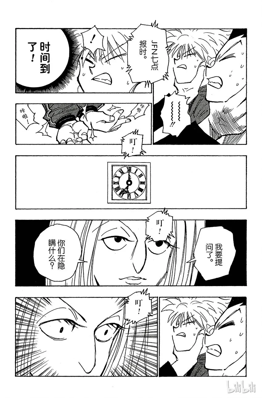 113 9月4日⑫ 第8页