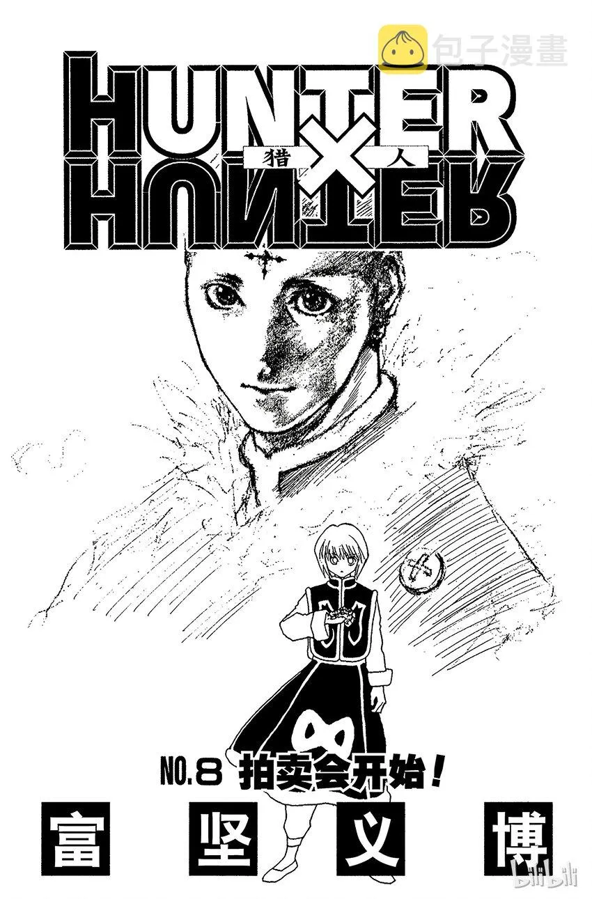 064 回家 第3页