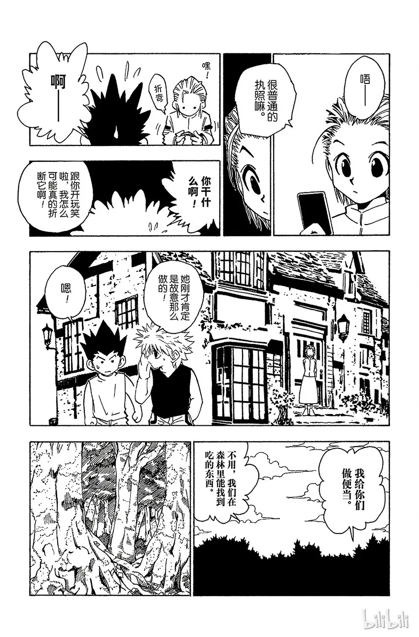 064 回家 第11页