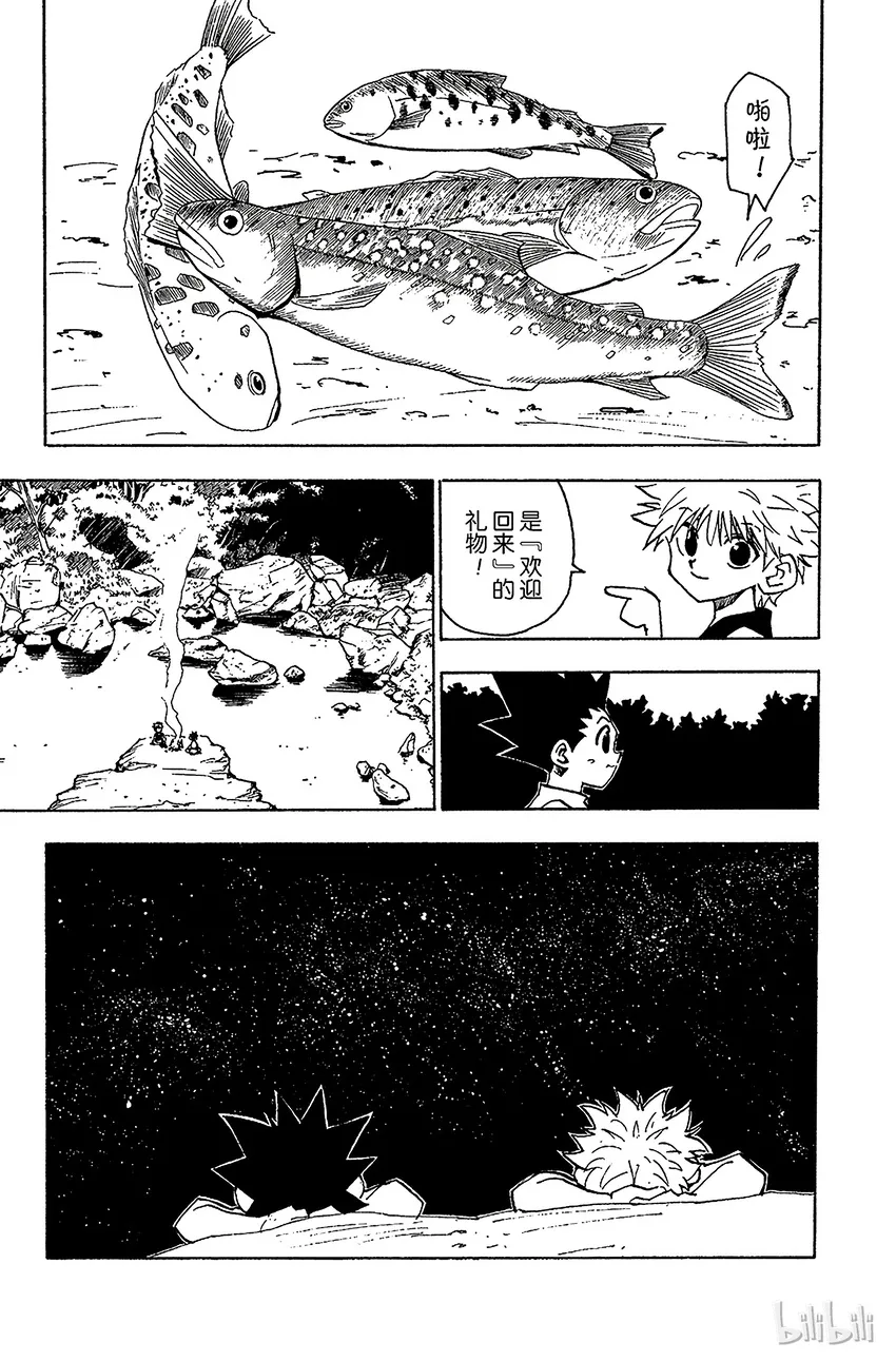 064 回家 第13页