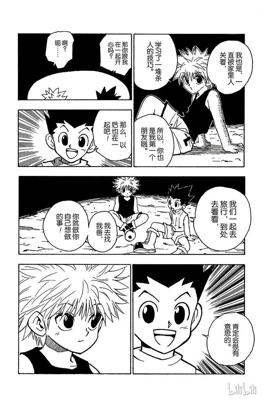 064 回家 第16页