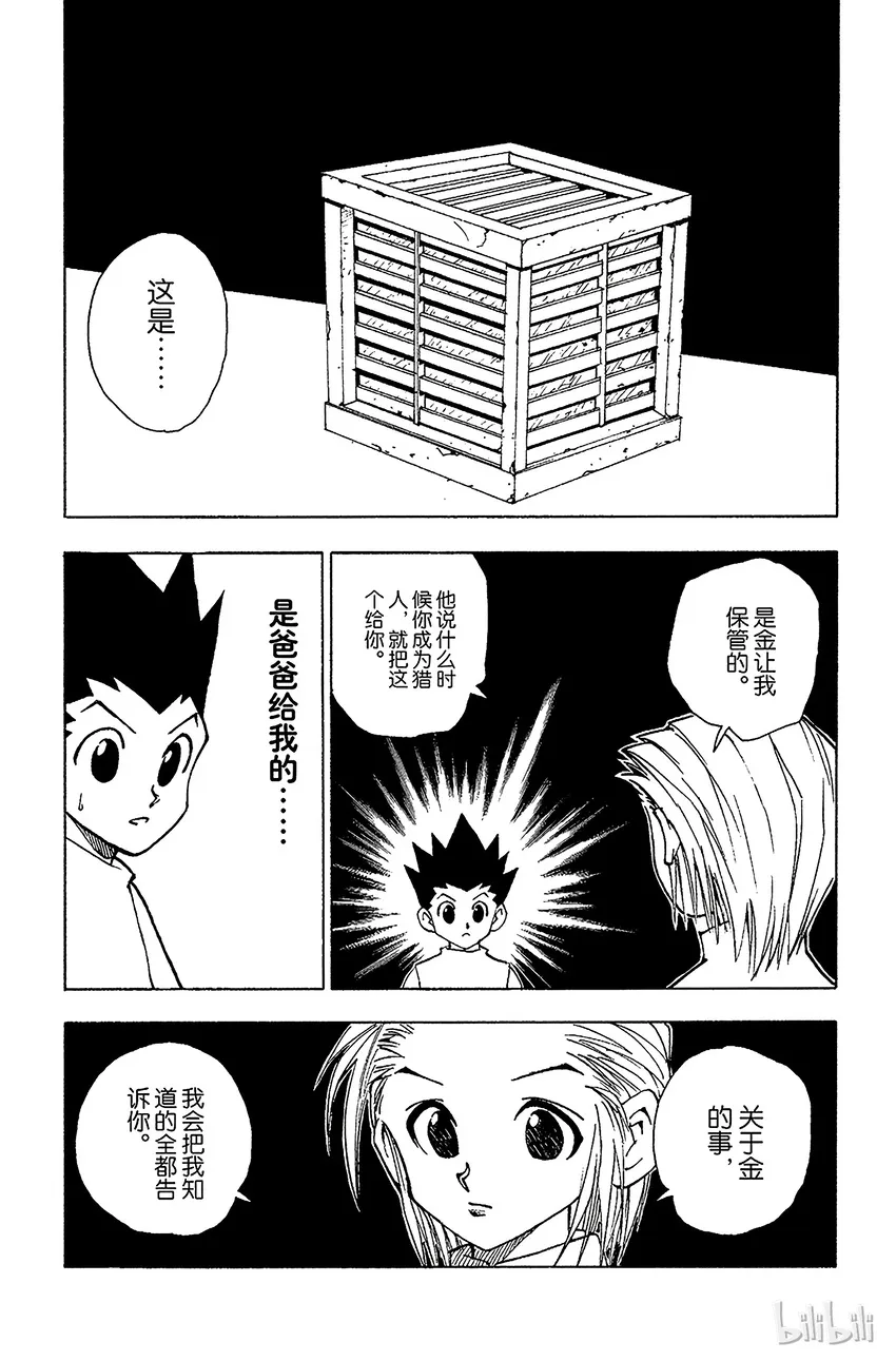 064 回家 第21页