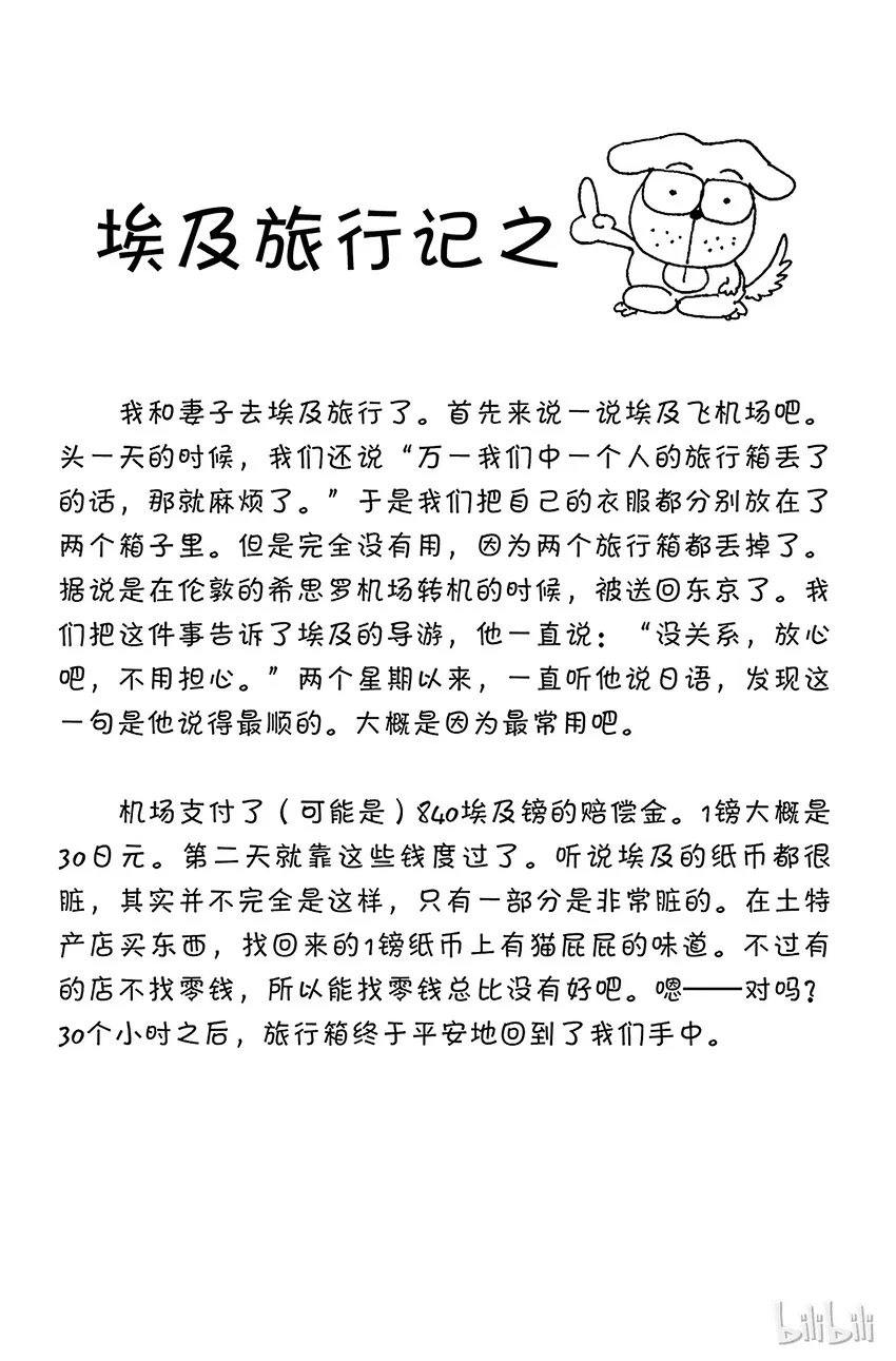 064 回家 第22页