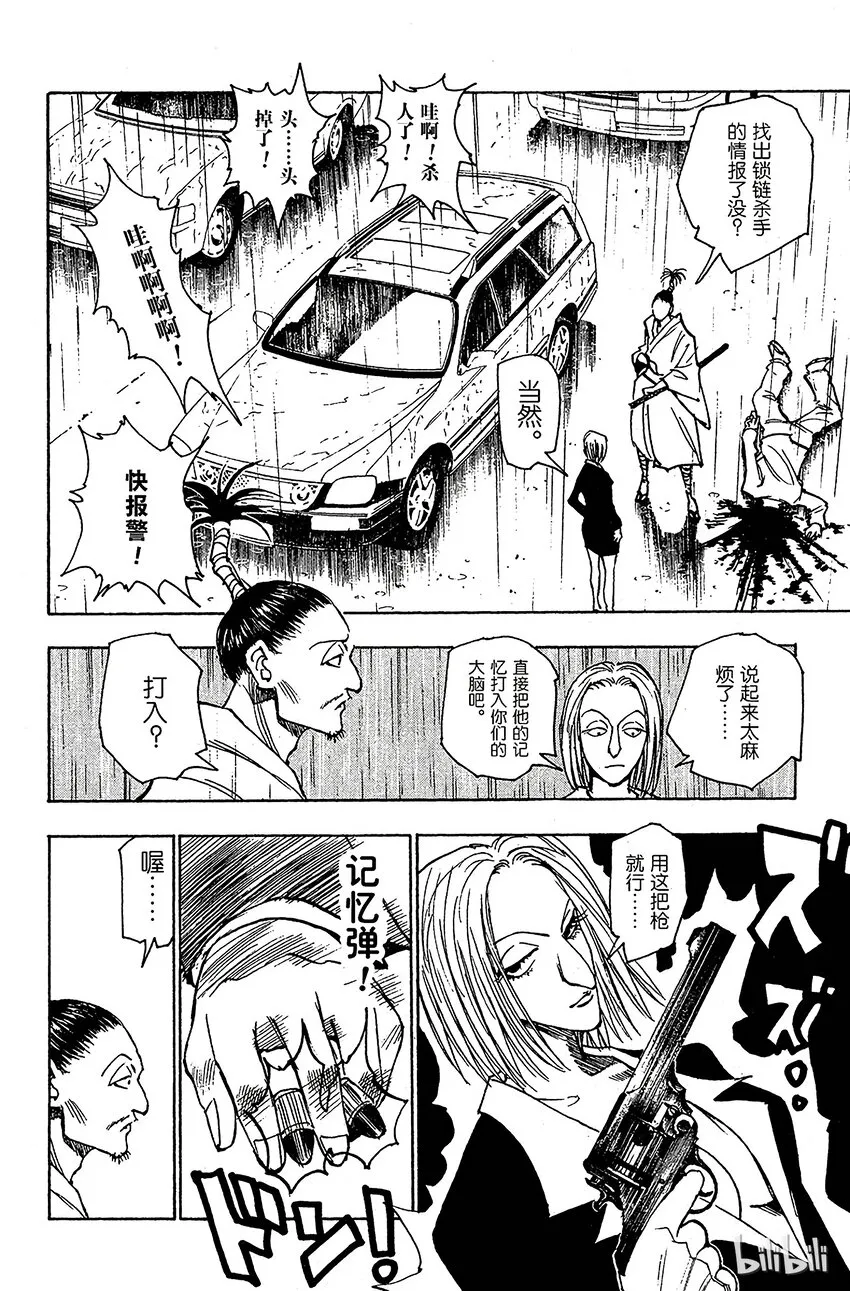 112 9月4日⑪ 第6页