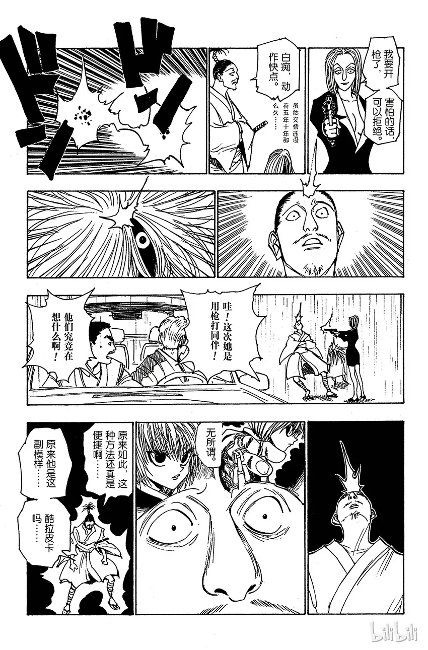 112 9月4日⑪ 第7页