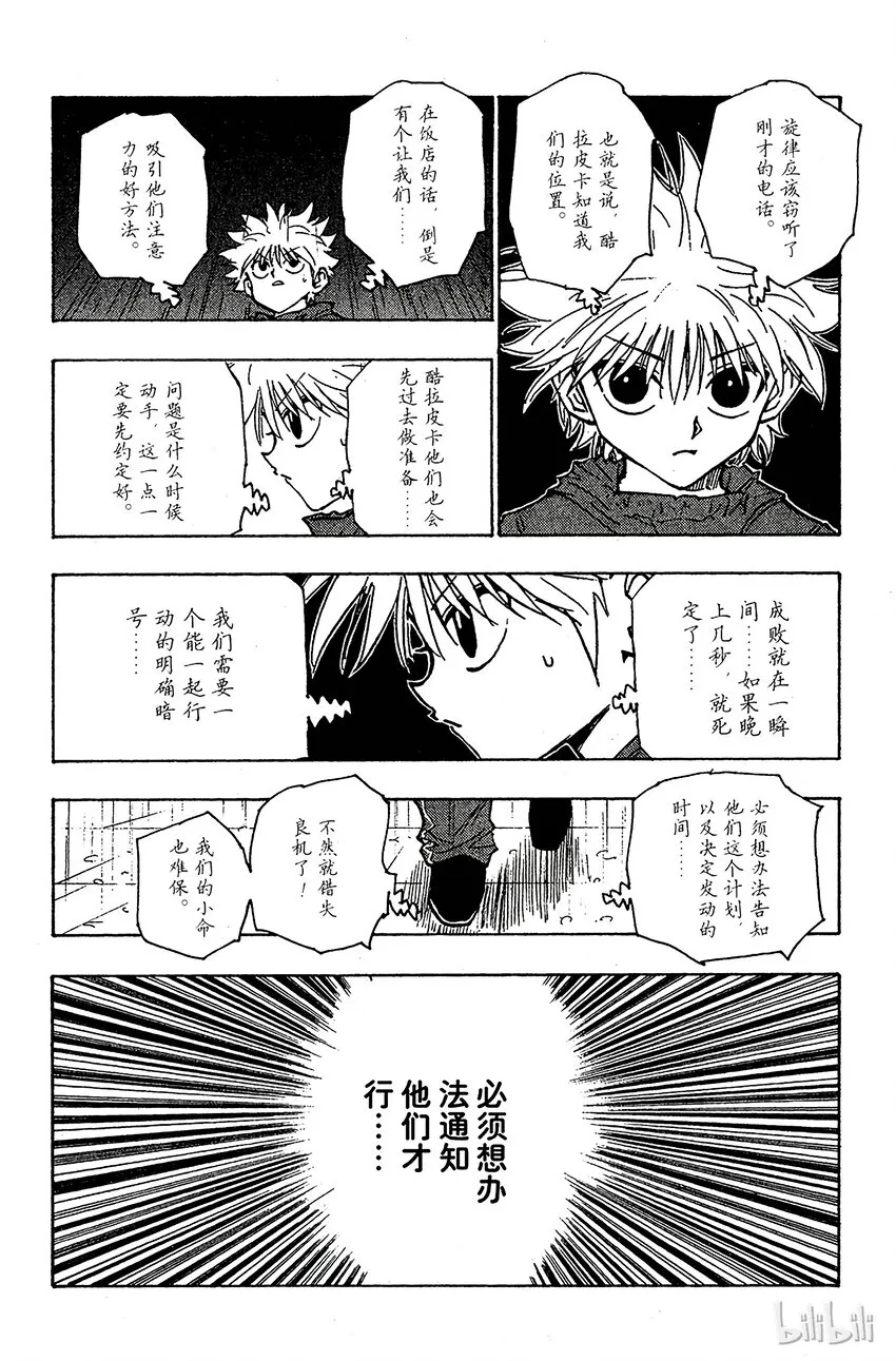 112 9月4日⑪ 第10页