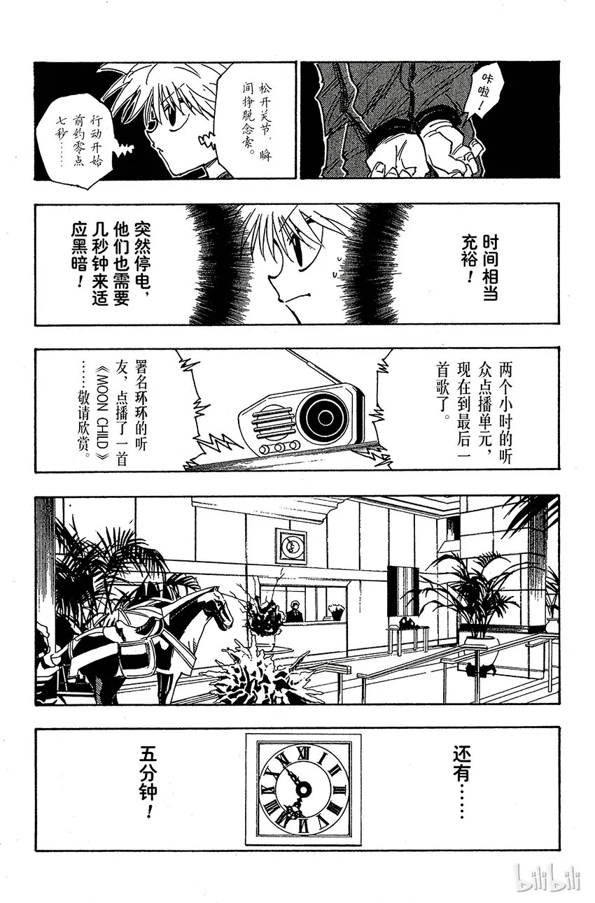 112 9月4日⑪ 第15页