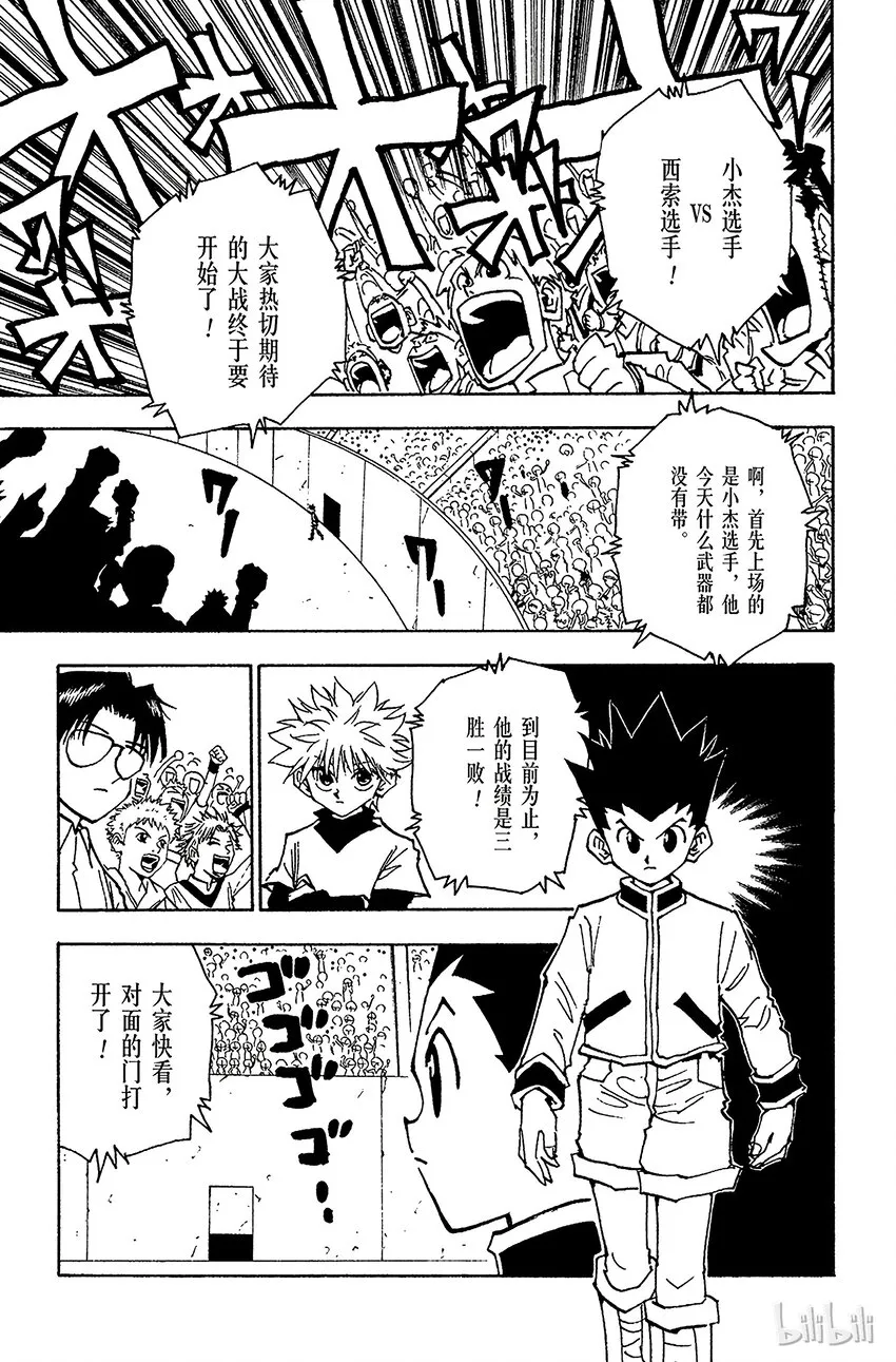 061 决战 第5页