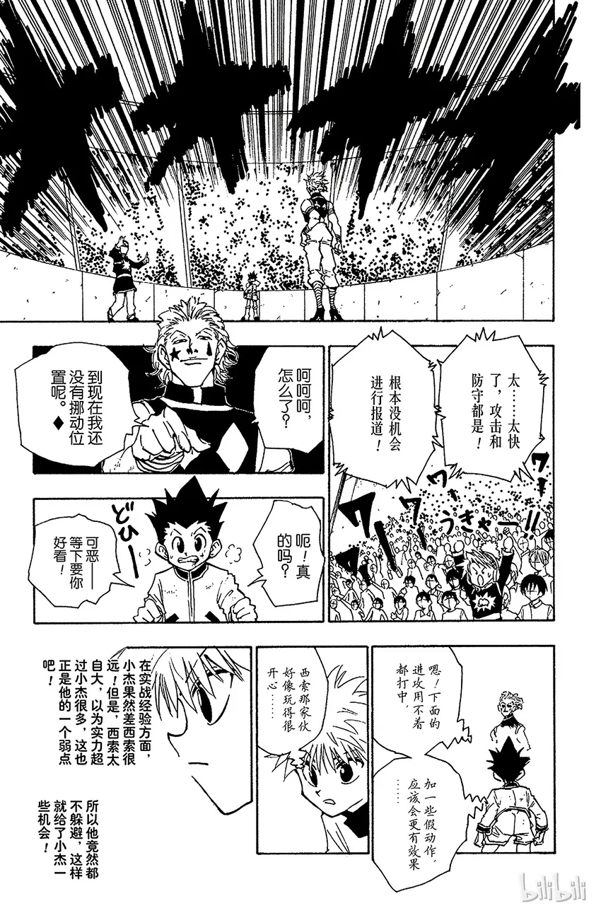 061 决战 第17页