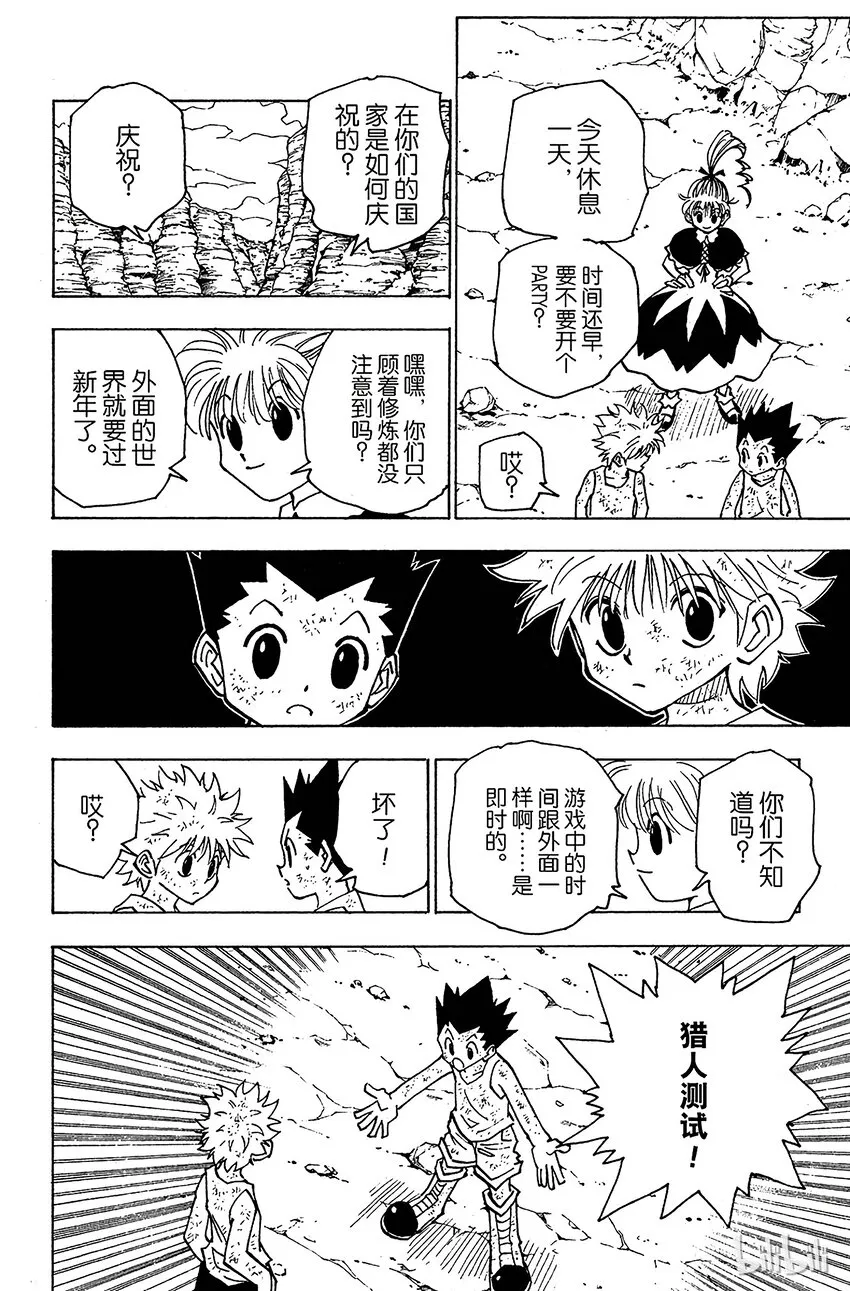 146 阿本加聂① 第4页