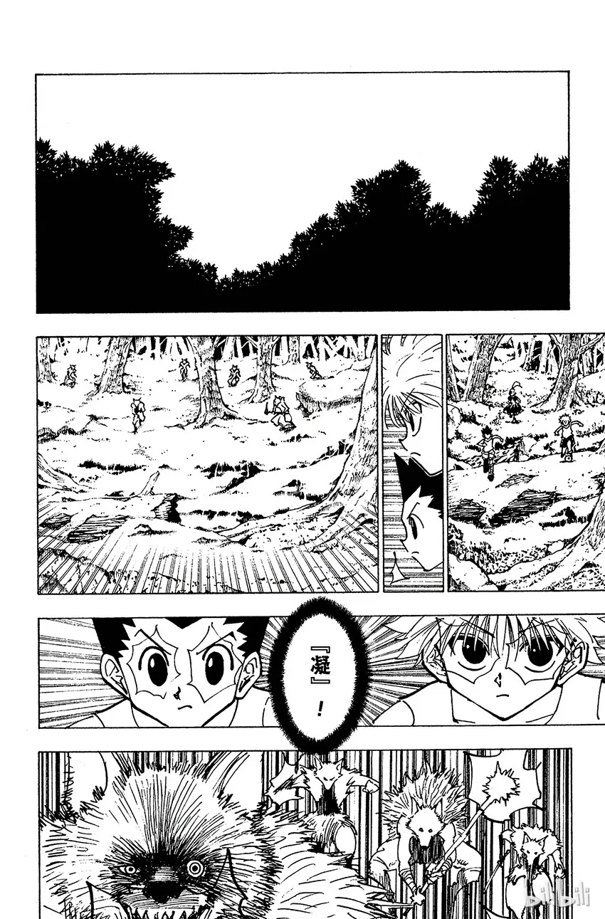146 阿本加聂① 第8页