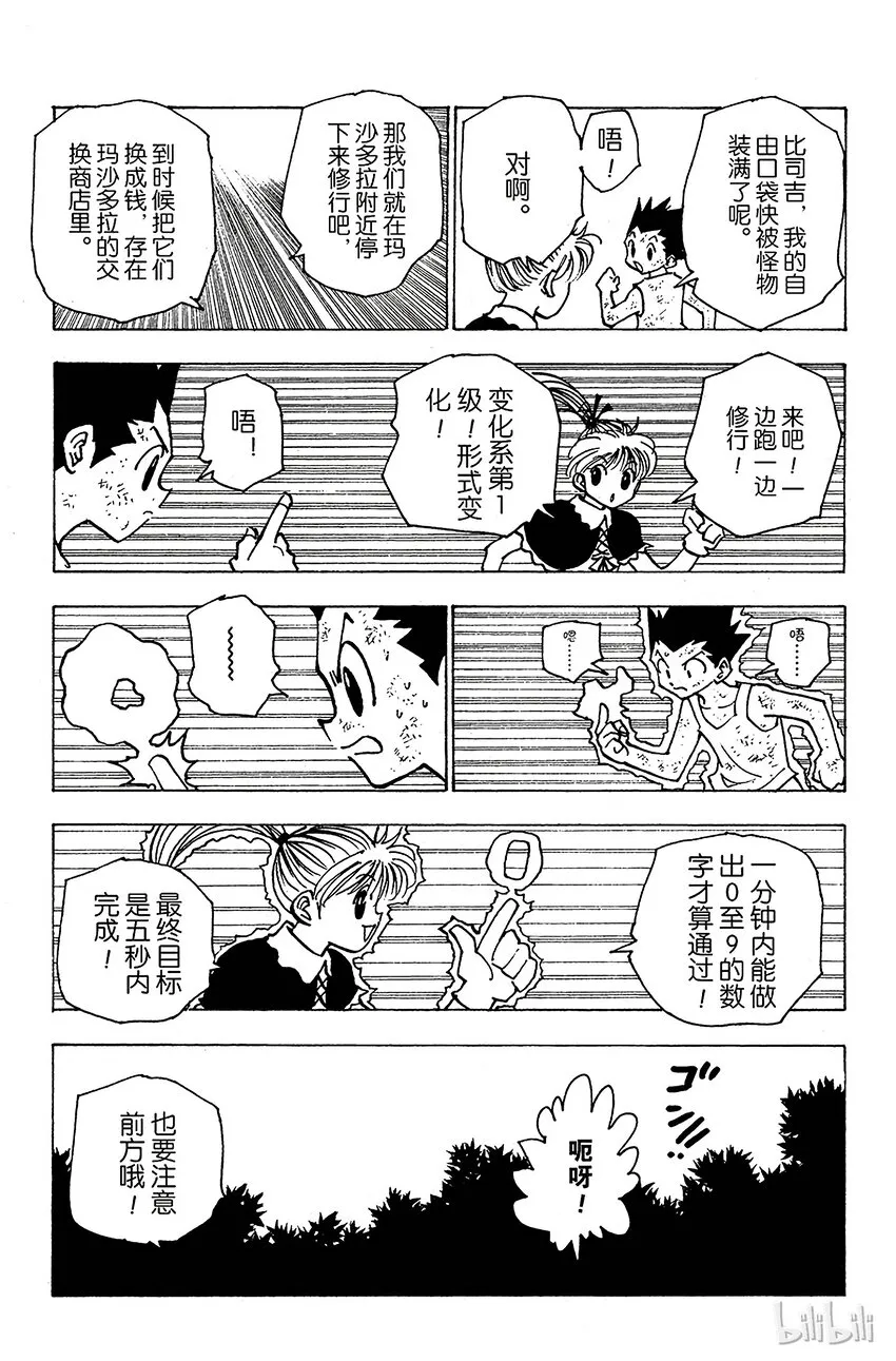 146 阿本加聂① 第11页
