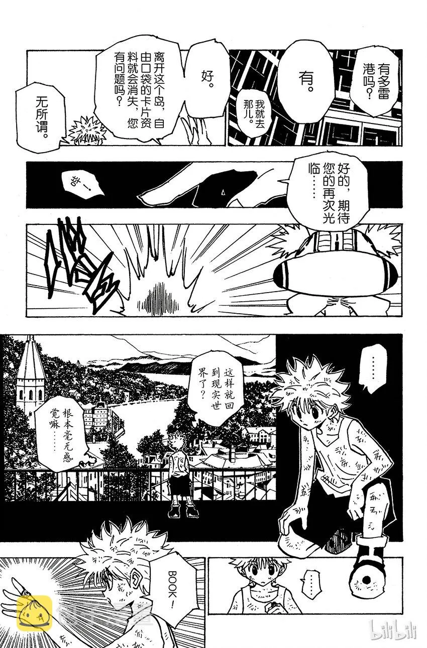 146 阿本加聂① 第13页
