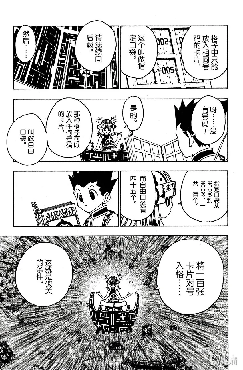 127 9月10日④ 第7页
