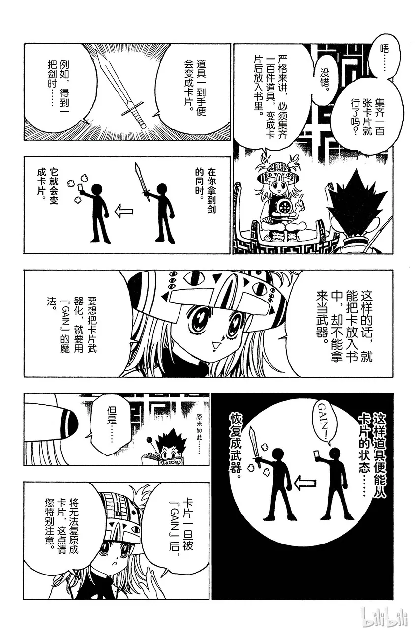 127 9月10日④ 第8页