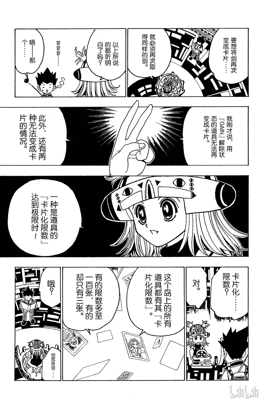 127 9月10日④ 第9页