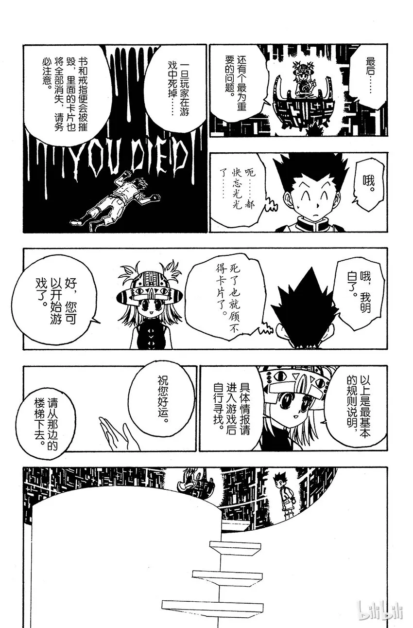 127 9月10日④ 第11页