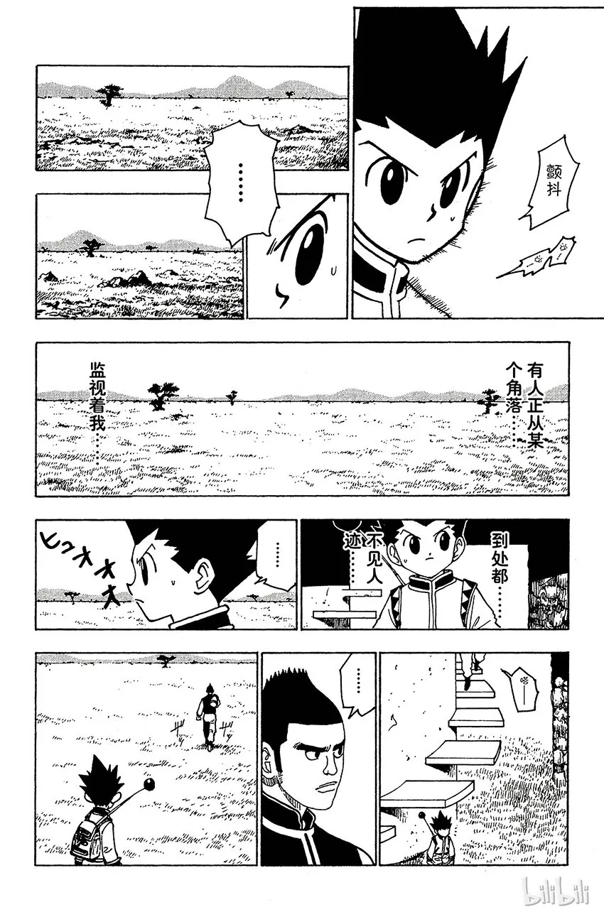 127 9月10日④ 第14页