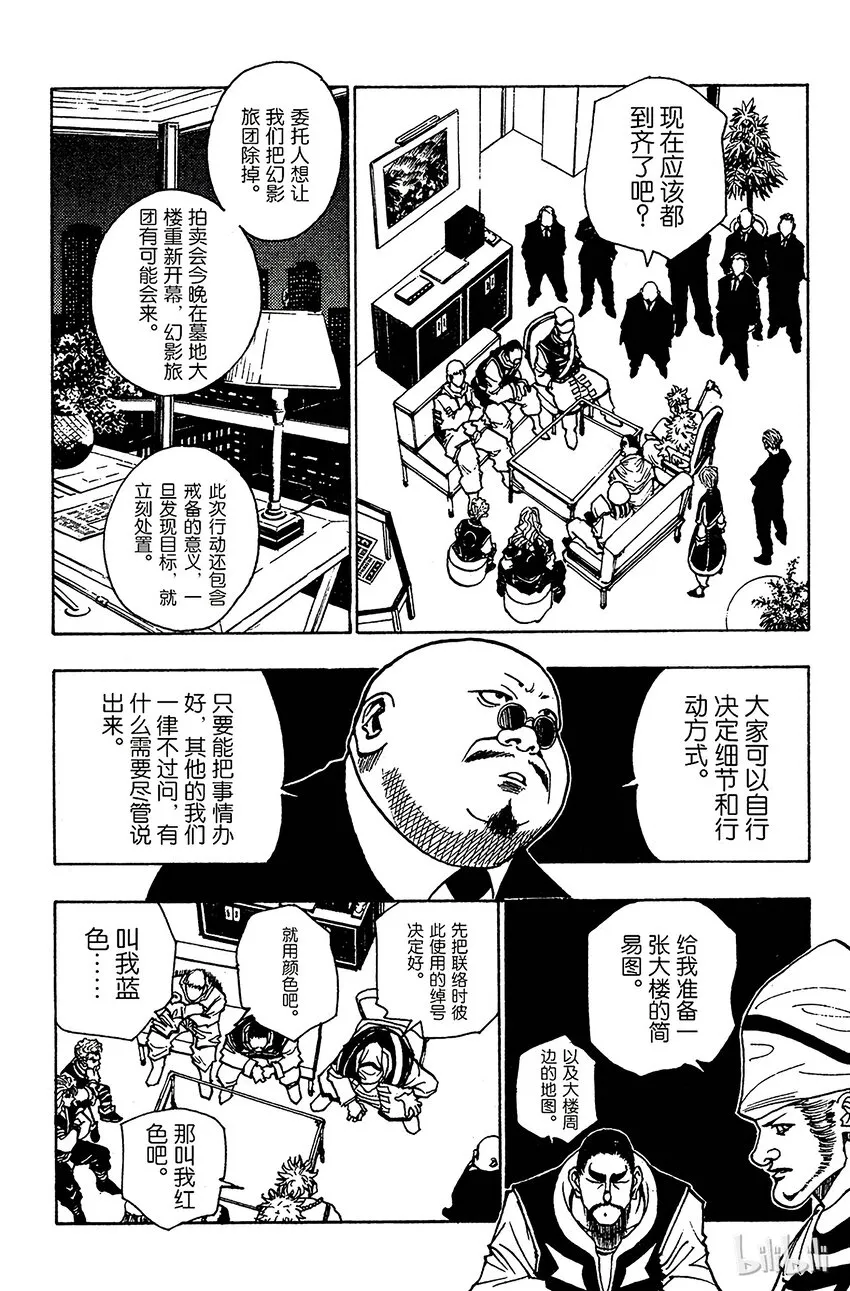 095 9月3日⑪ 第4页