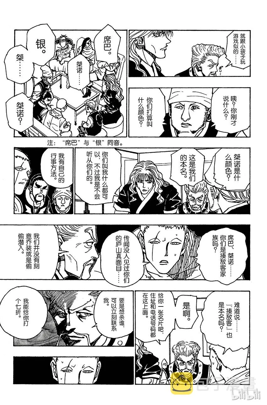 095 9月3日⑪ 第5页