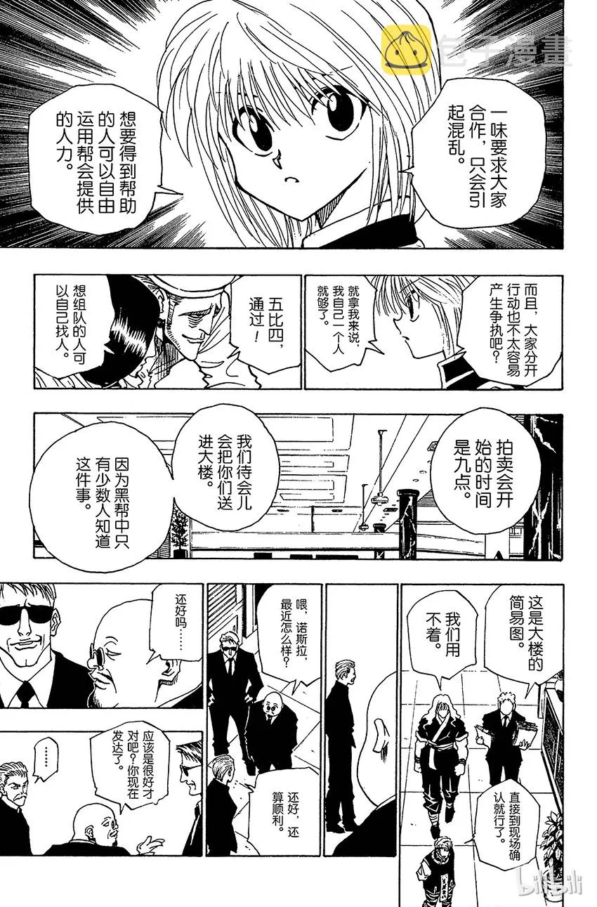095 9月3日⑪ 第7页
