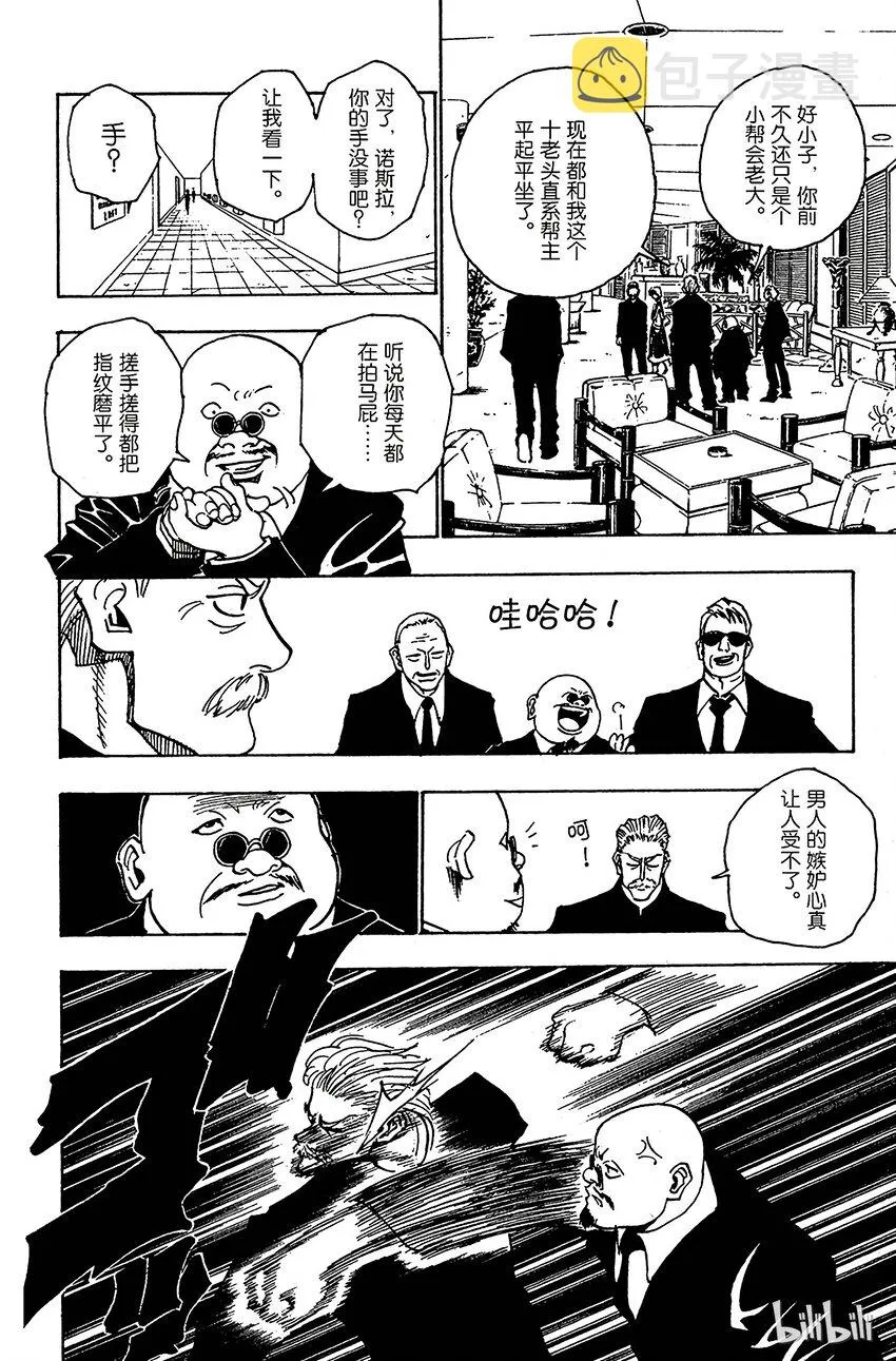 095 9月3日⑪ 第8页