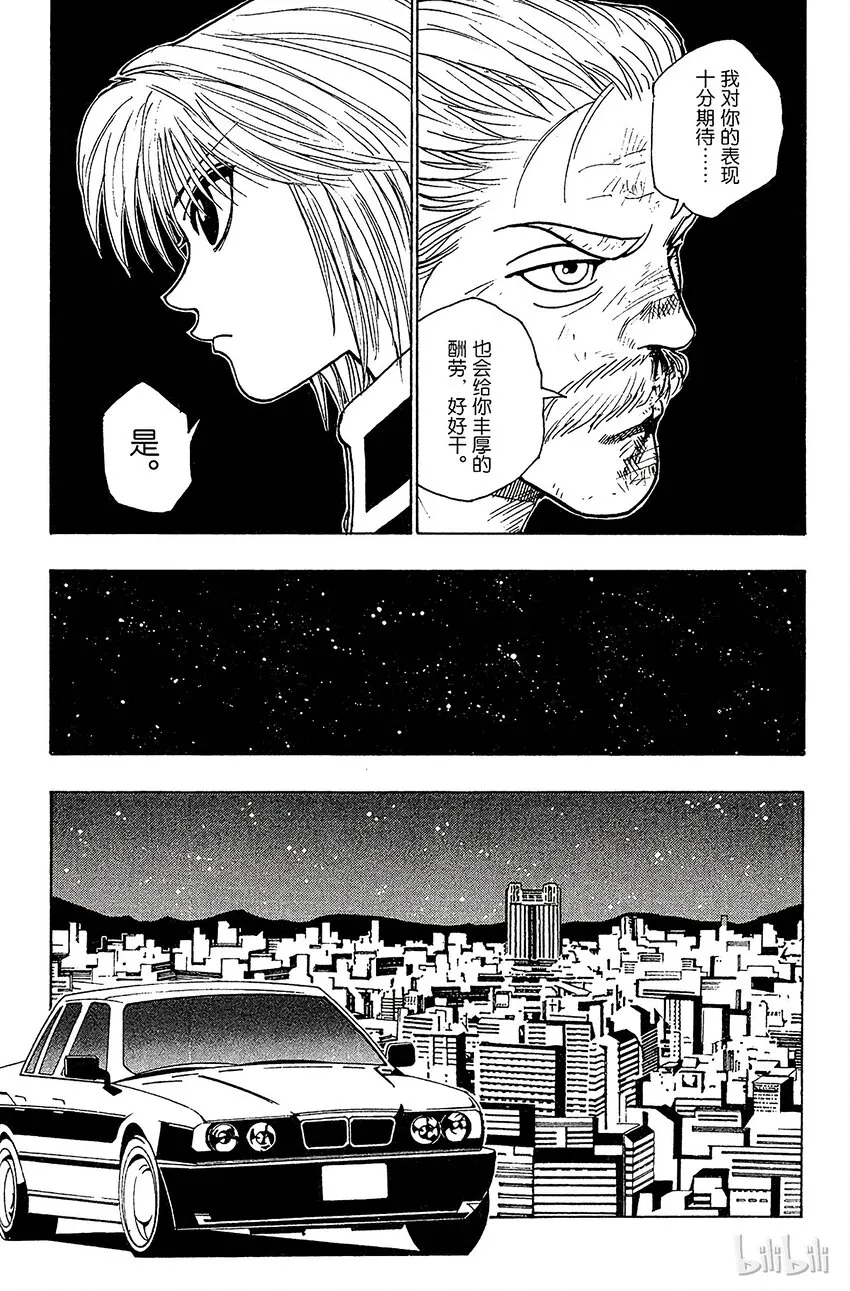 095 9月3日⑪ 第11页