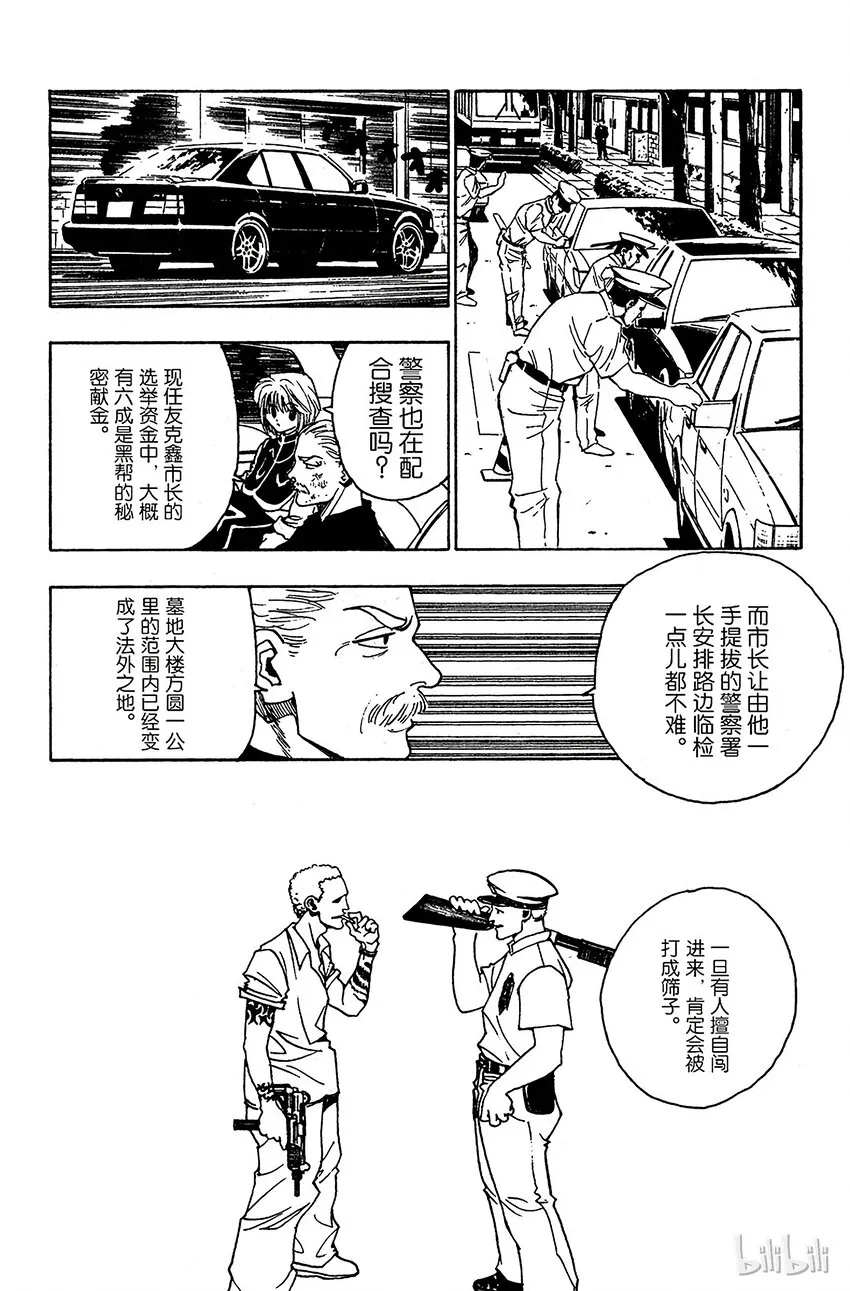 095 9月3日⑪ 第12页