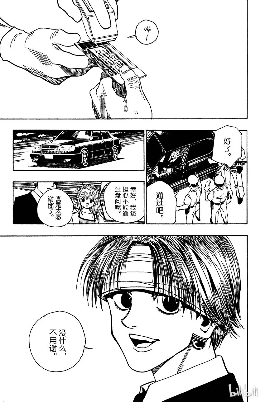 095 9月3日⑪ 第15页