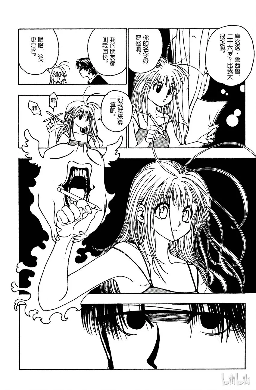 095 9月3日⑪ 第18页