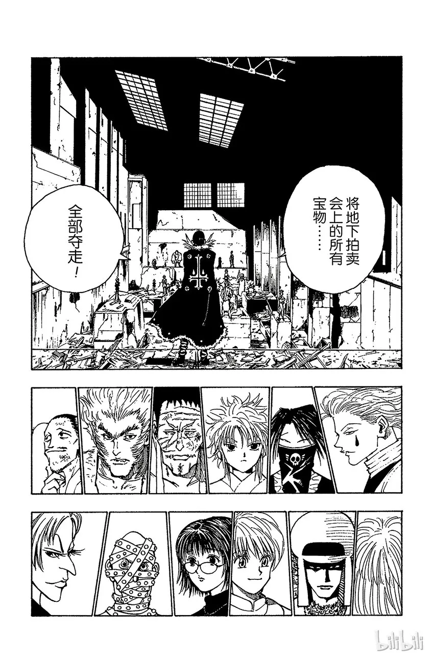 071 拍卖会开始！ 第19页