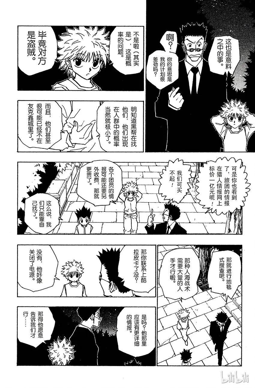 081 9月2日③ 第4页