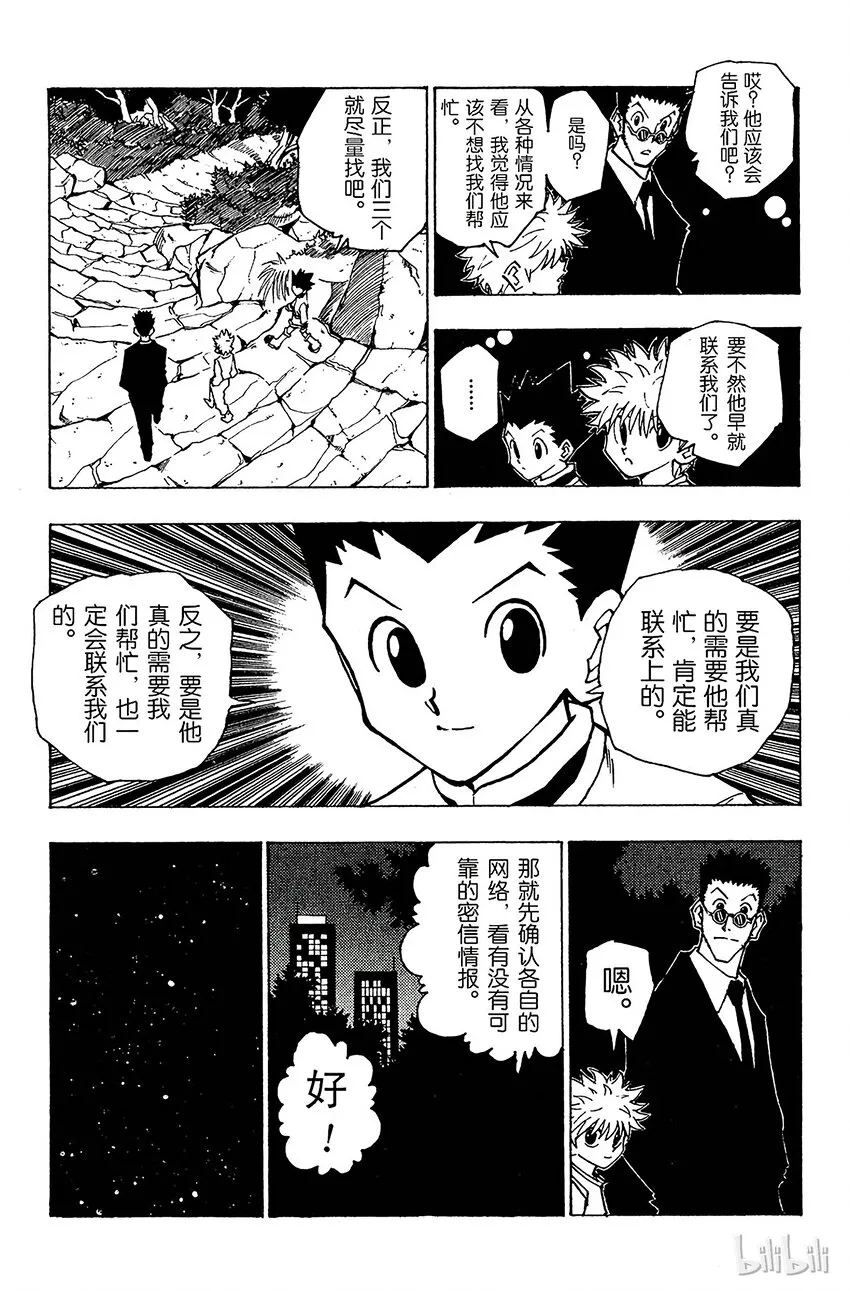 081 9月2日③ 第5页